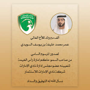 USG Group President, has been appointed as a Board Member to the Emirates Sports Club