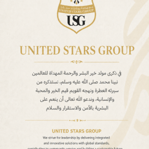 بمناسبة المولد النبوي الشريف | United Stars Group